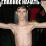 Качек торчек